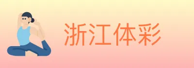 浙江体彩 logo